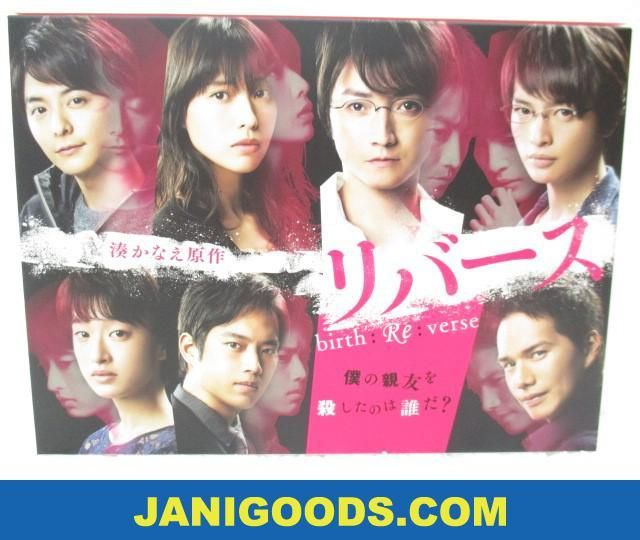 Kis-My-Ft2 玉森裕太 Blu-ray BOX リバース 【美品 同梱可】ジャニグッズ