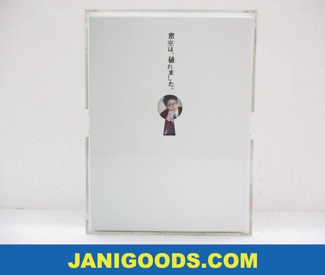 嵐 大野智 DVD-BOX 密室パズルミステリー 鍵のかかった部屋 中古品 鍵