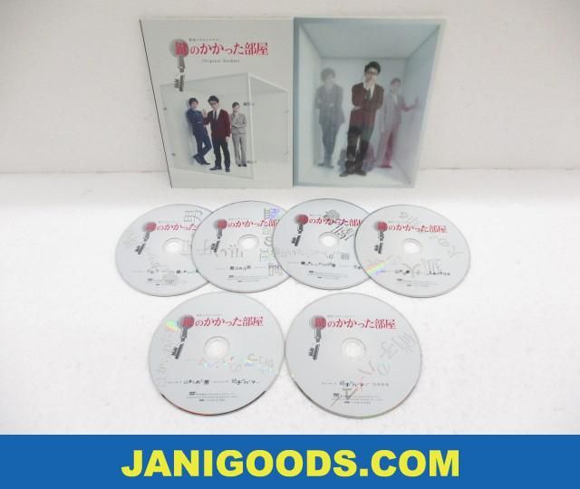 鍵のかかった部屋 : DVD-BOX密室パズルミステリー 初回 送料無料鍵のかかっ