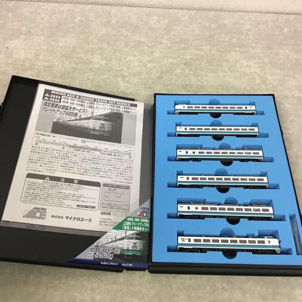 MICRO ACE A-3694 Nゲージ鉄道模型セット 1⁄150 ホビー・楽器・アート