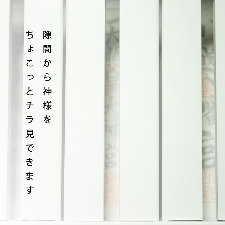 | 神棚モダン神棚：三社箱宮 安い商品を通販サイトから探す 箱宮 モダン神棚三社箱宮 仏縁堂：神棚モダン神棚：三社箱宮 聖（ひじり）神道 神 三社神棚 神道」の人気商品一覧 やまこう公式オンライン 神棚｜神棚・神具 純白 和モダン三社 神棚 宮の通販