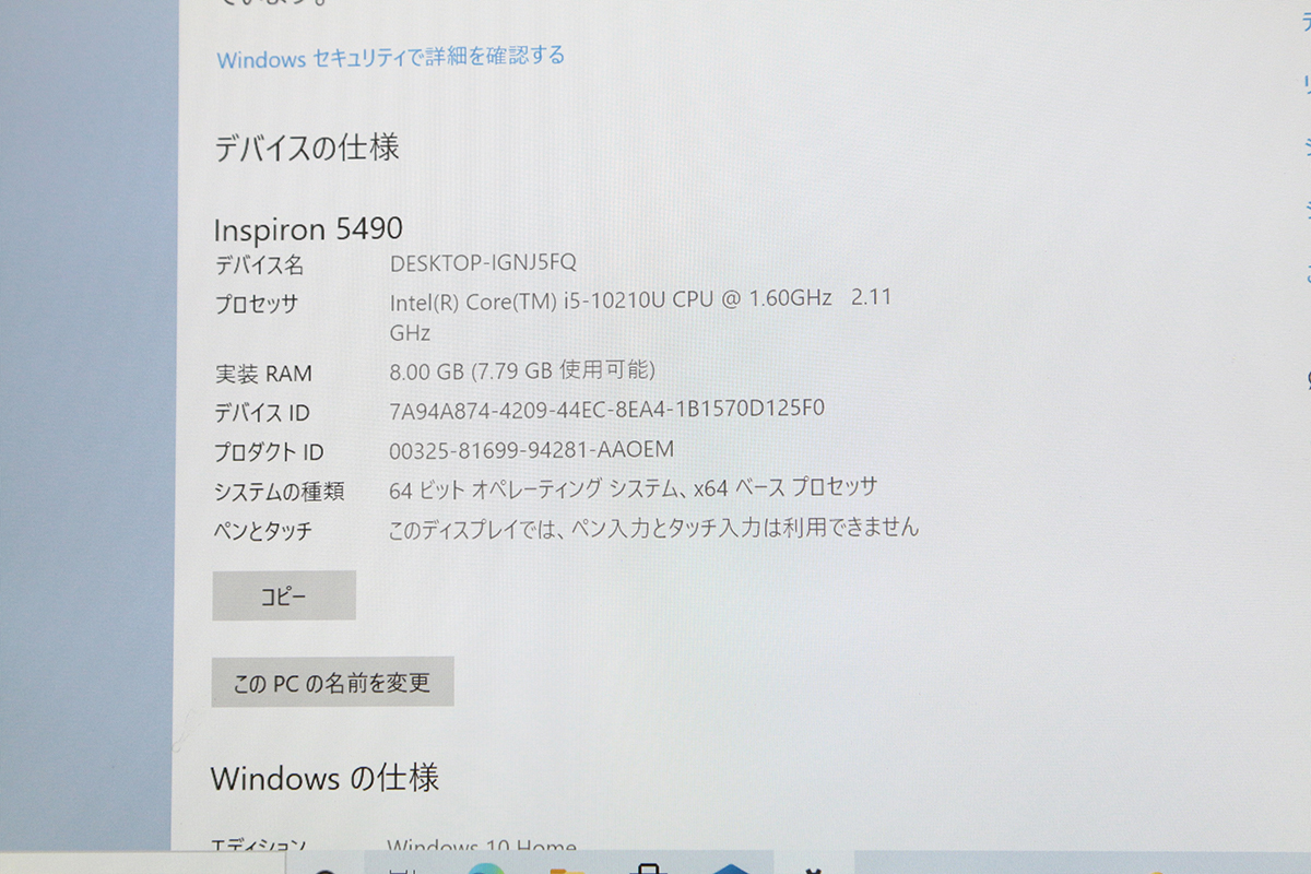 美品｜Dell Inspiron 14 5490 20Q31SHB Core i5-10210U メモリ8GB SSD256GB シルバー πS1293-2G3 Dell Inspiron Core Round The Gold