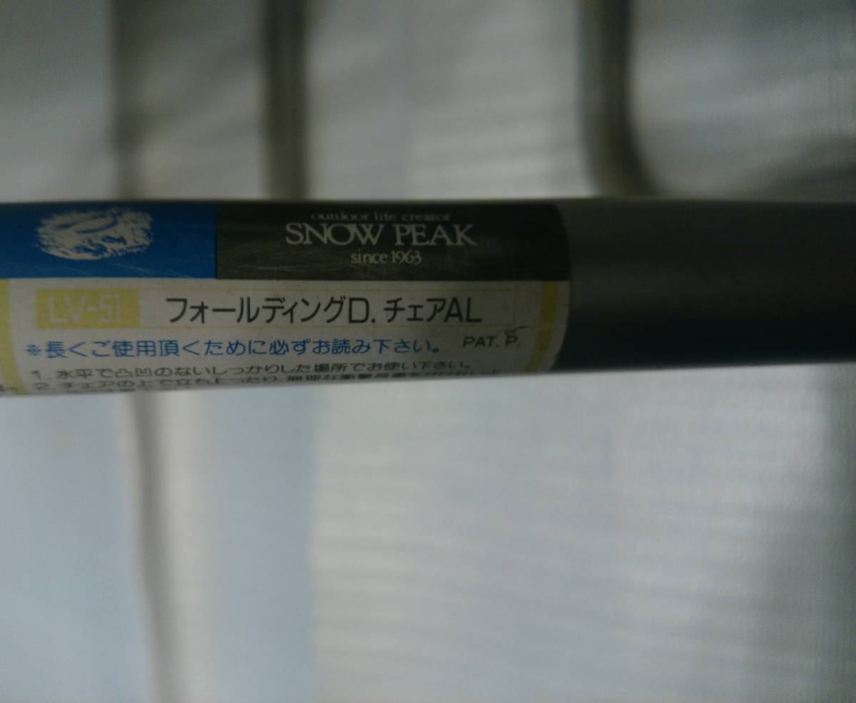 SALE，人気セール 即決 旧ロゴ スノーピーク フォールディング D