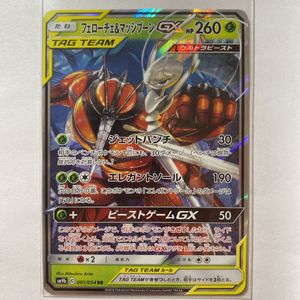 ポケモンカード マッシブーンgxのヤフオク の相場 価格を見る ヤフオク のポケモンカード マッシブーンgxのオークション売買情報は14件が掲載されています