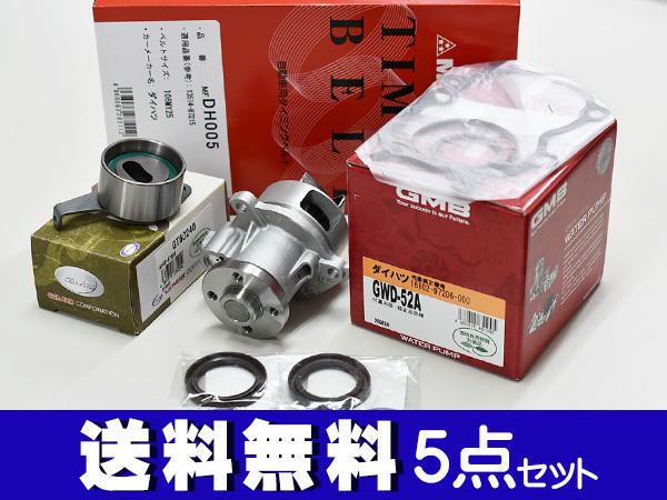 タント L350S L360S タイミングベルト 5点セット ターボ無し 後期