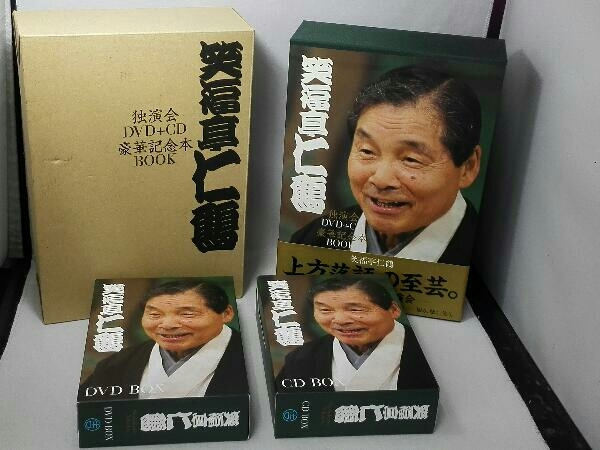 笑福亭仁鶴/なんばグランド花月 笑福亭仁鶴 独演会 DVD-BOX〈4枚組
