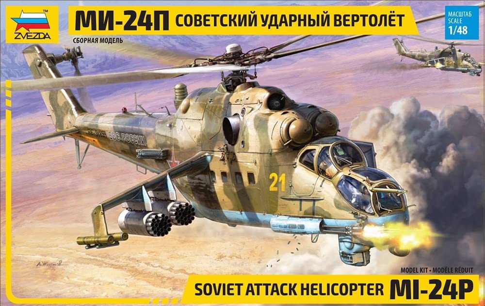 ズベズダ 1/48 ソビエト空軍戦闘ヘリ ミル Mi-24P ハインド E ロシア