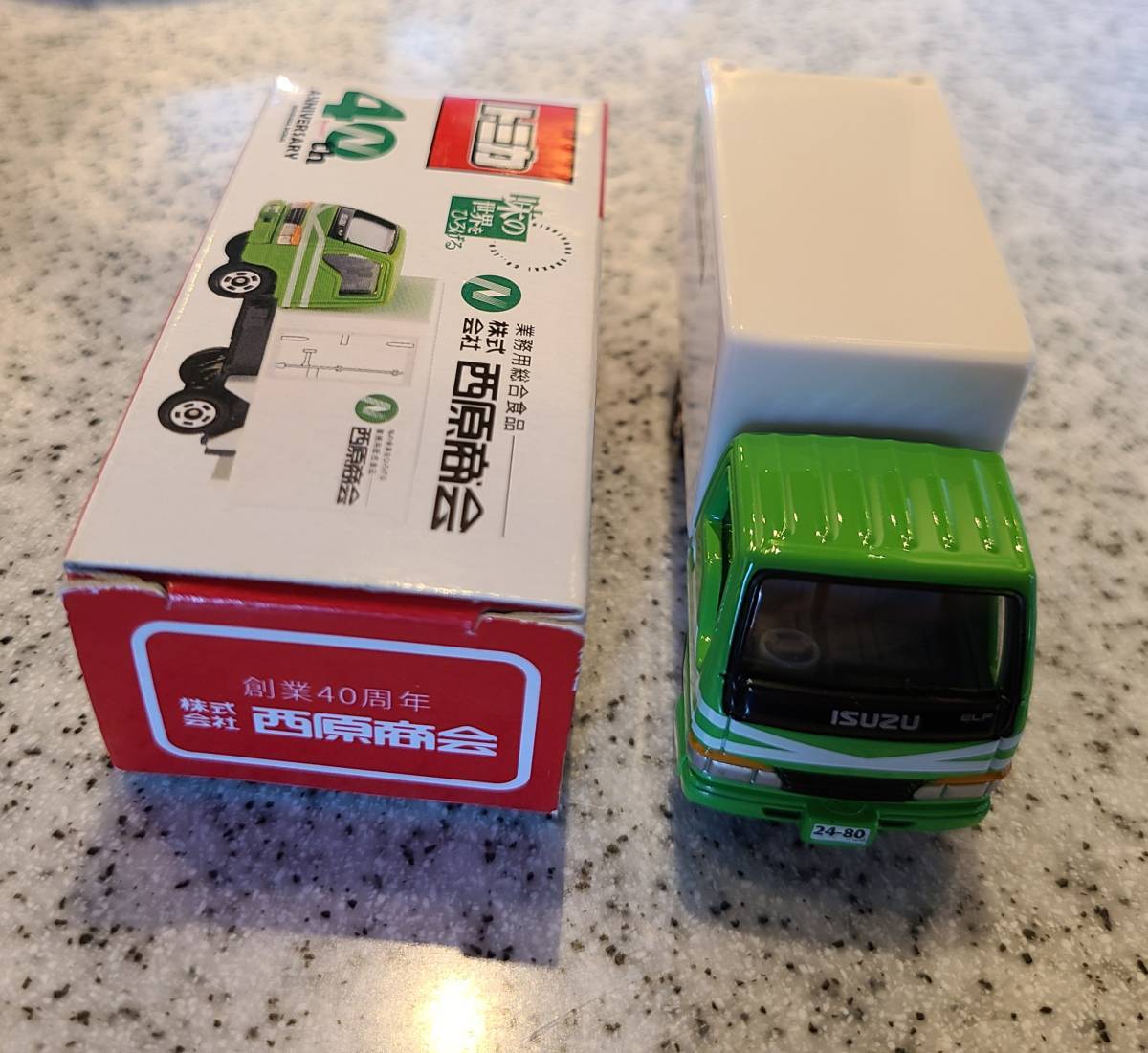 トミカ 非売品 ミニカー 西原商会 3台セット