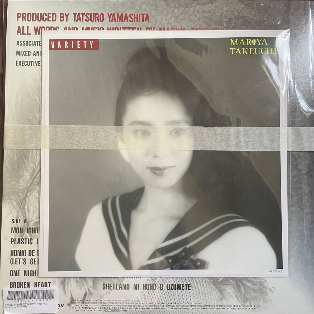 レコード 限定クリアファイル付き 竹内まりや LP「VARIETY ヴァラエティ