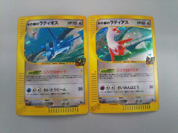 ポケモンカード 水の都のラティオス 水の都のラティアス 2枚セット 012/