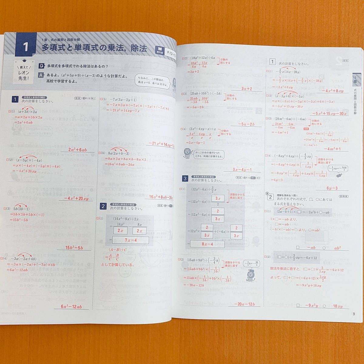 令和3年 新学習指導要領 数学の学習ノート 3年 啓林館版 別冊解答 付 正進社 答え 解答 数学 ワーク 啓 啓林 教科書準拠 売買されたオークション情報 Yahooの商品情報をアーカイブ公開 オークファン Aucfan Com