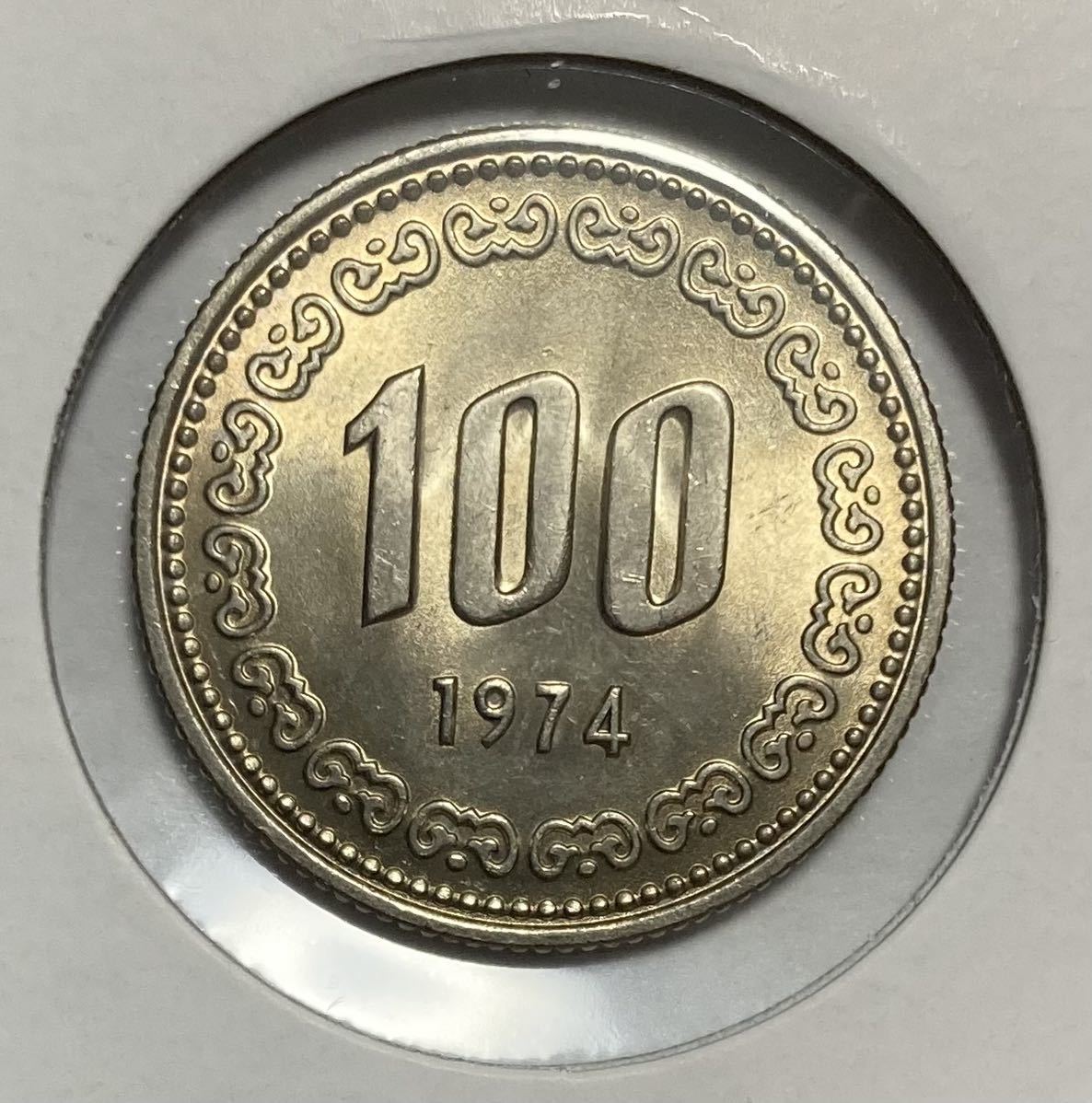 韓国のお金　 1円～特年完全未使用 韓国 100ウォン 硬貨 1974年 貴重 大珍品 特年