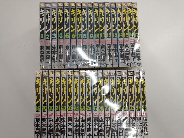 1～35巻セット キリン(35) 東本昌平 キリン 1-35巻セット＋HiHiHi 1,2