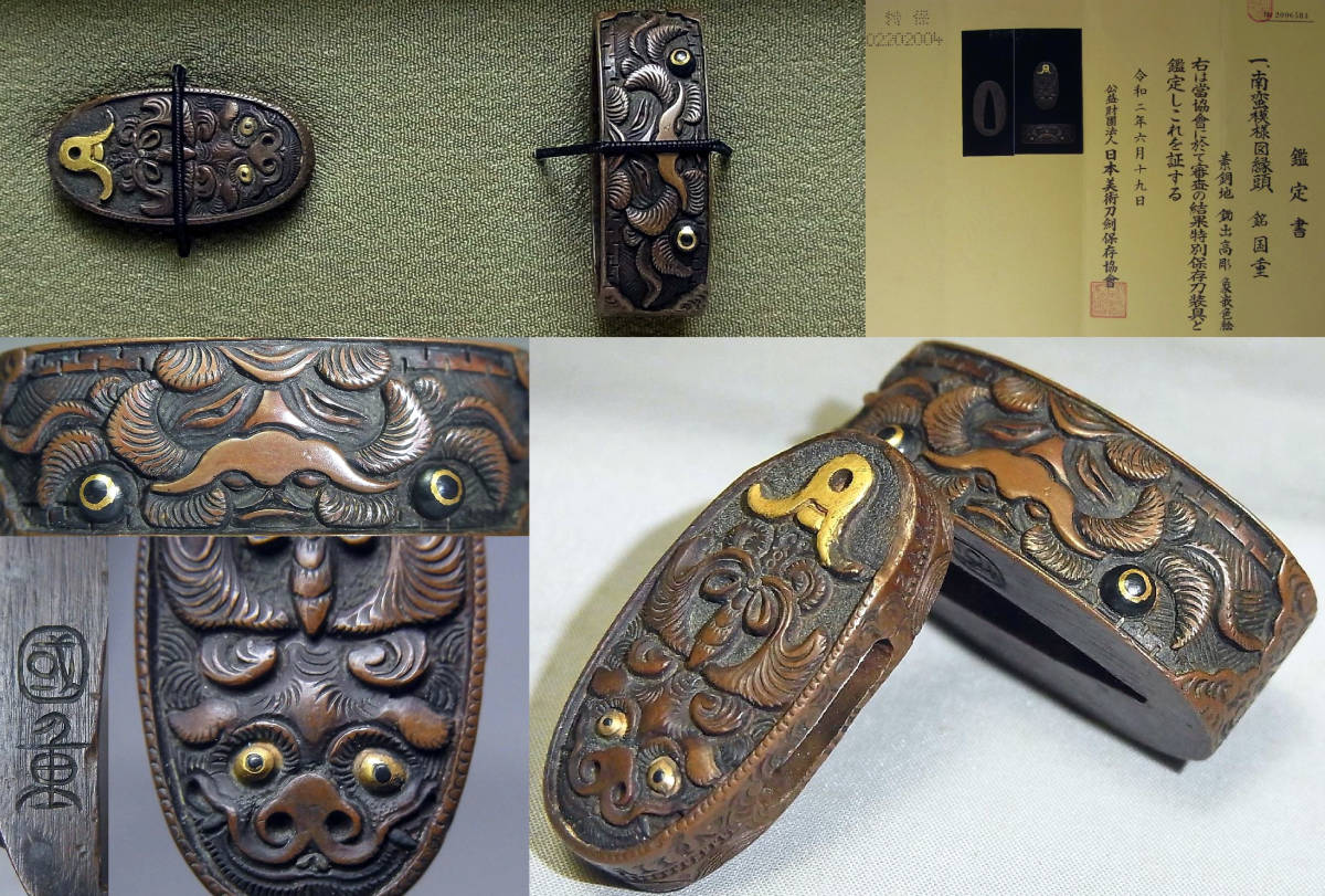 小柄 赤銅魚々子地鶏図 在銘 柳川直孝 花押 刀装具 骨董 古美術 江戸時代 小柄 赤銅魚々子地鶏図 在銘 柳川直孝 花押 刀装具 骨董 古美術 江戸