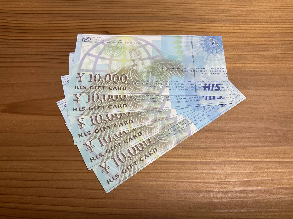 【旅行券】HISギフトカード SKY ５万円分（１万円×５枚）　有効期限なし