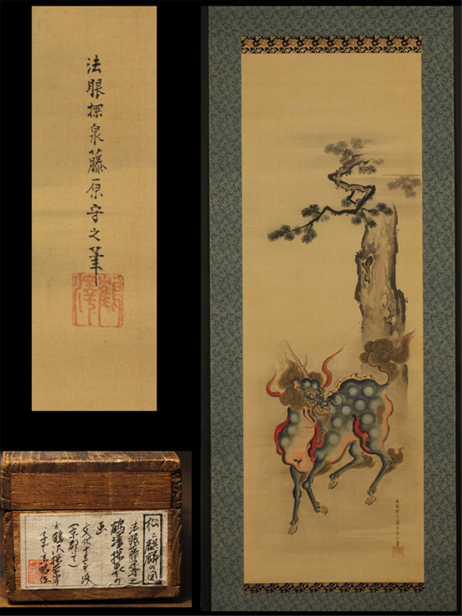 □ 熊代熊斐 鶴図 絹本着色 掛軸 真作 □ 長崎派 中国画 唐画 南宋画