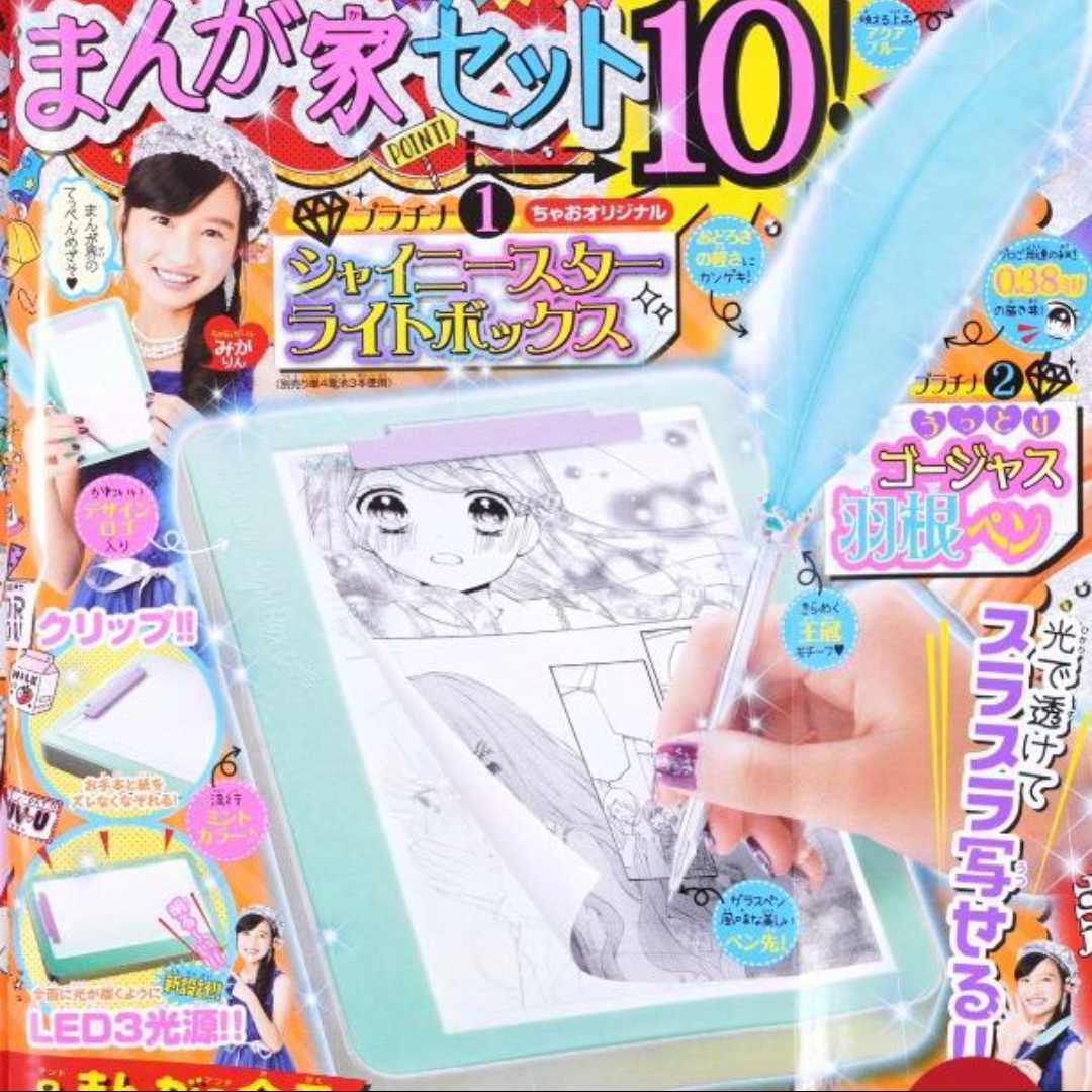 プラチナまんが家セット ちゃお 年2月号 付録 ふろく 雑誌本体無し 小学館 ちゃお 売買されたオークション情報 Yahooの商品情報をアーカイブ公開 オークファン Aucfan Com