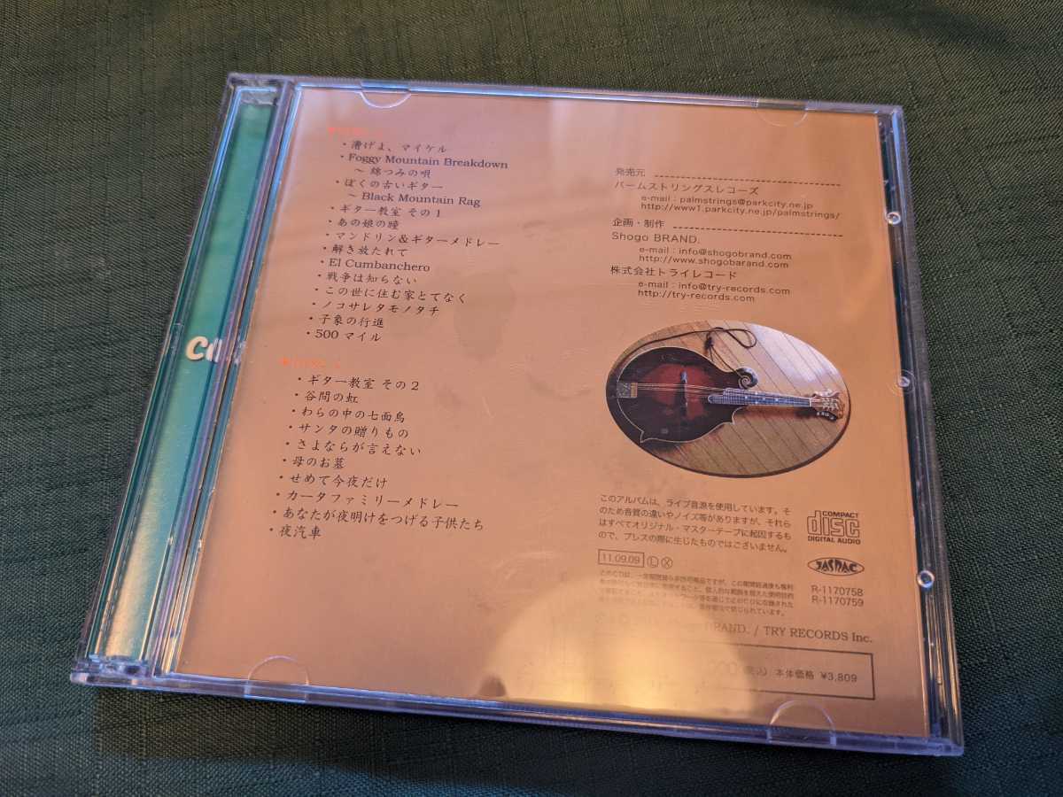 心の旅 ミュージック 坂庭省悟 CD 公式通販 心の旅: ＂心の旅2