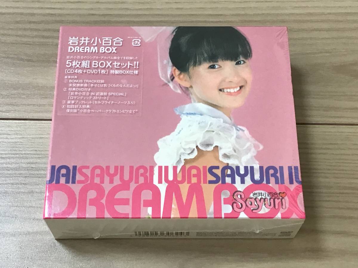 岩井小百合 ドリームbox開封済新品 岩井小百合ドリームBOX 【公式