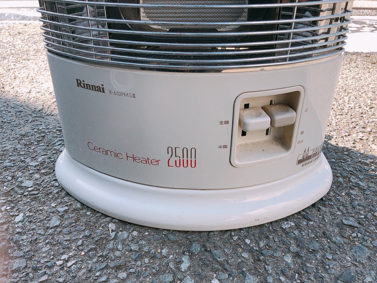 Rinnai リンナイ☆ガス赤外線ストーブ☆R-652PMSⅢ-402☆都市ガス 12A