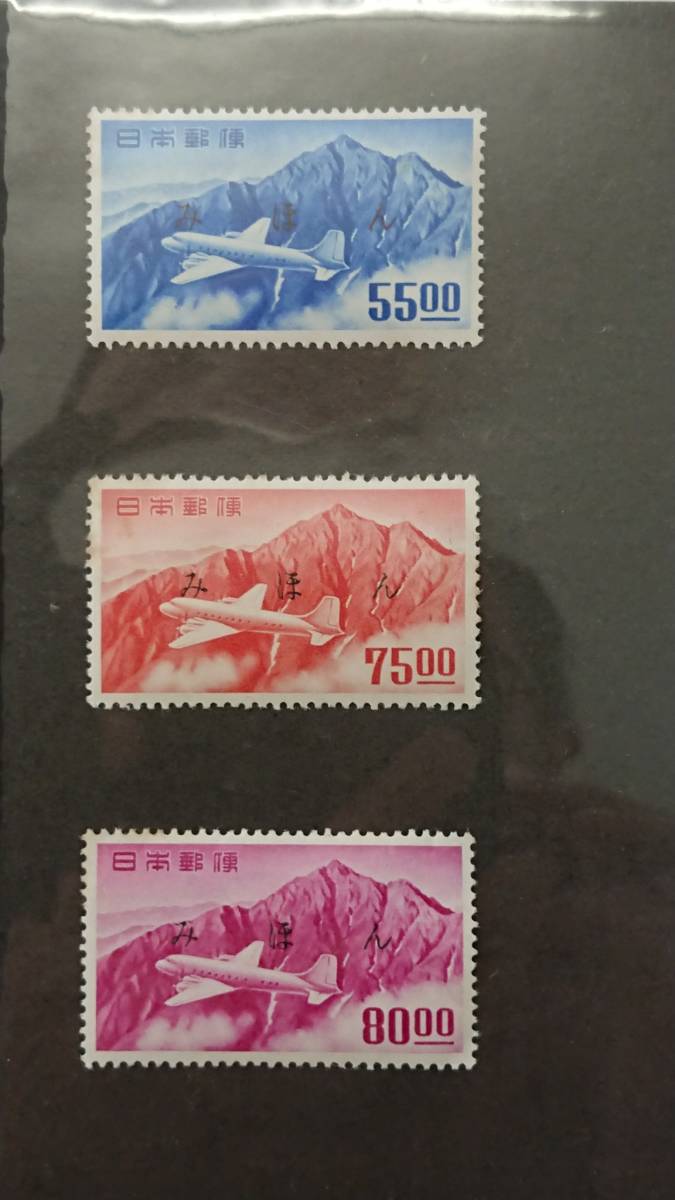 航空切手 立山航空 航空切手,立山航空 切手の専門 円単位立山航空 日本