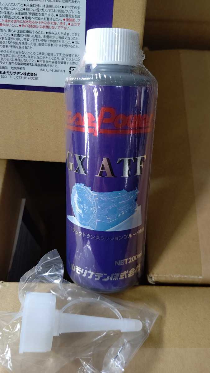 正規品 ベースパワーGX ATF 丸山モリブデン株式会社製 CVT オートマ 2本セット(添加剤)｜売買されたオークション情報、yahooの商品情報をアーカイブ公開 - オークファン 添加剤