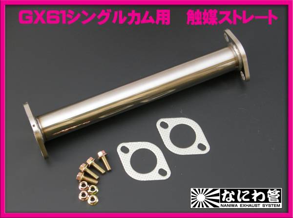ラウム 触媒 トヨタ NCZ25 1NZ ショクバイ キャタライザー