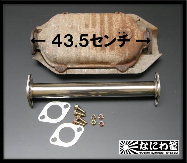 GX61 ワンカム専用 触媒ストレート ！ 【公式通販】