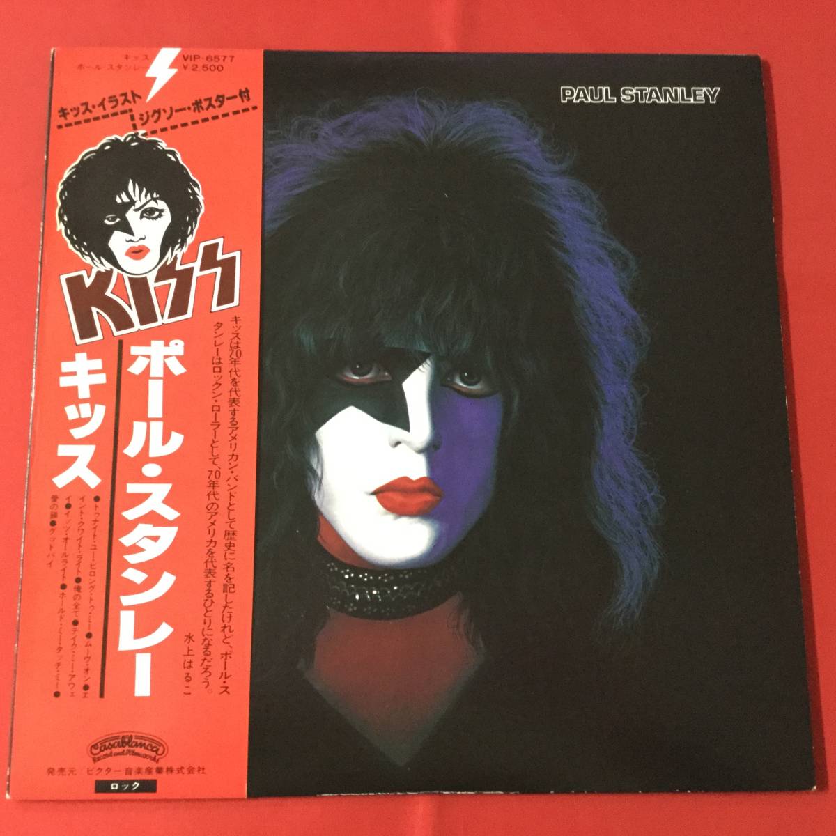 すべて帯付キッスKISSのLP6枚まとめて！ポールスタンレー(ポスター付有