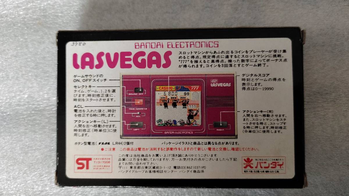BANDAI ELECTRONIC LCD GAME DIGITAL LASVEGAS バンダイ ゲーム