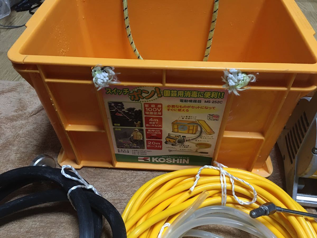 工進 電動噴霧器 エアコン洗浄機 MS-252 エアコンクリーニング洗浄ガン 