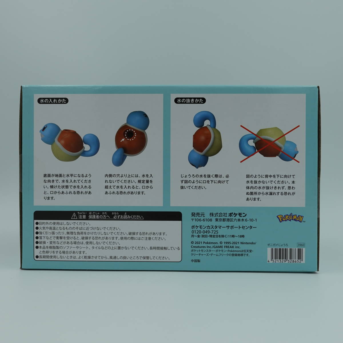 □新品未開封□ポケモンセンター 限定 ゼニガメじょうろ ジョウロ