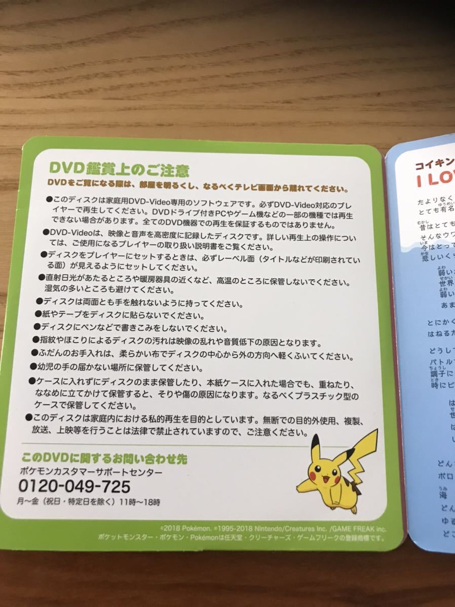 未再生非売品ポケモンのうたdvd 18 イーブイえかきうたマーチ ピカチュウのうた コイキング メタモン ヤドンのうた他 アニメソング一般 売買されたオークション情報 Yahooの商品情報をアーカイブ公開 オークファン Aucfan Com