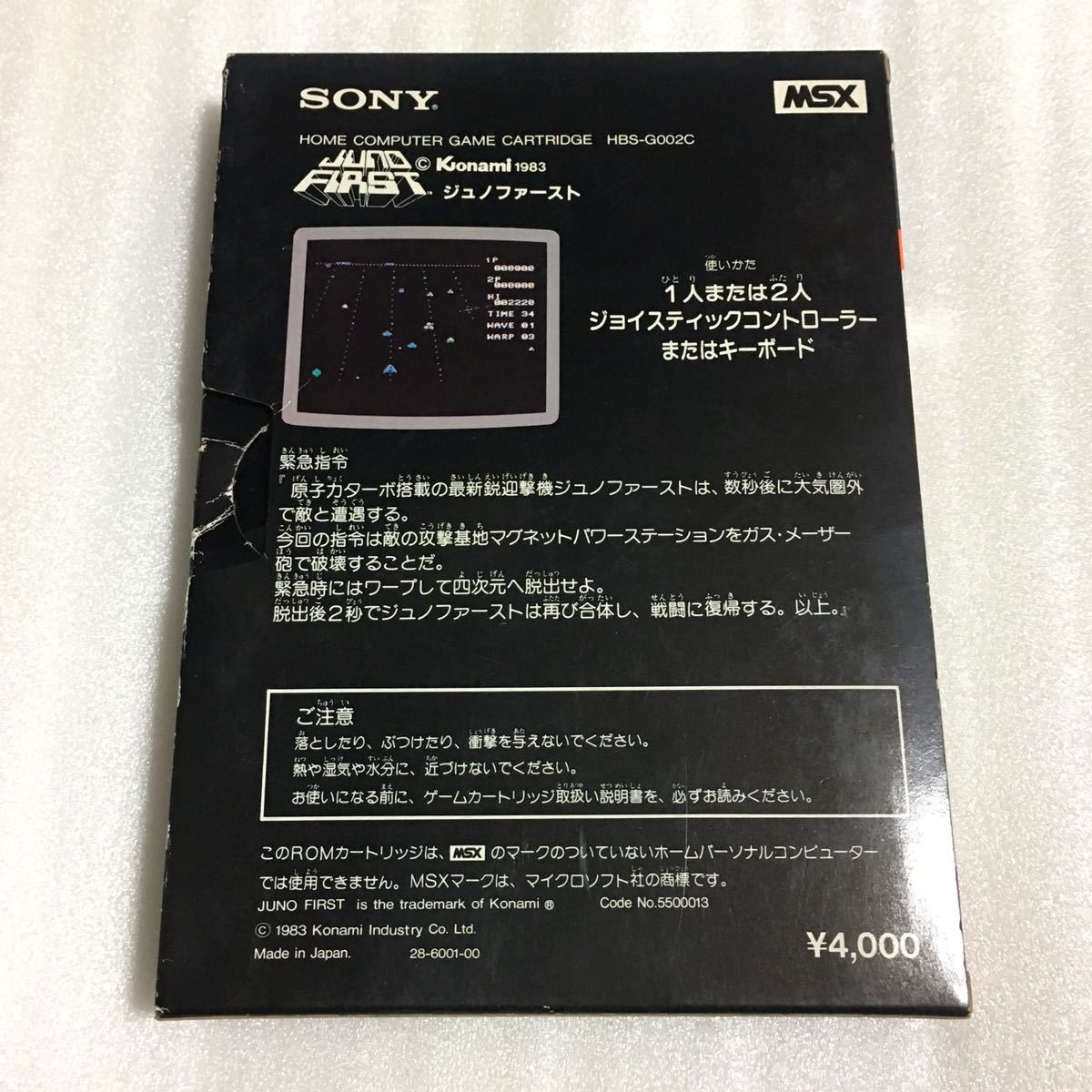 MSX ジュノファースト(MSX)｜売買されたオークション情報、Yahoo 