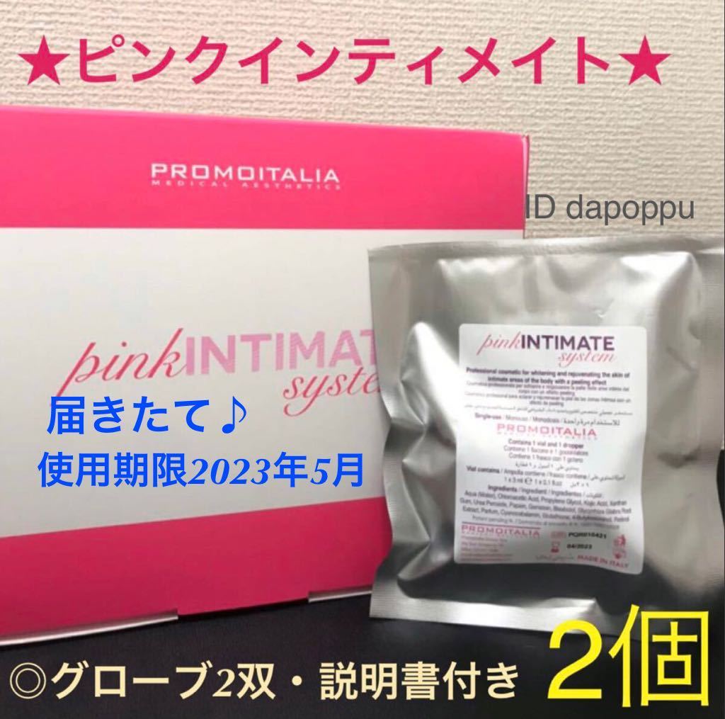 ※在庫処分SALE※【正規品・新品未使用】ピンクインティメイト　2個　グローブ　説明書付き　デリケートゾーン専用　色素沈着　黒ずみケア | 期間限定セール ３個 内装 小物 1&frasl;17(fri)～31(fri)｜ピンクハウス