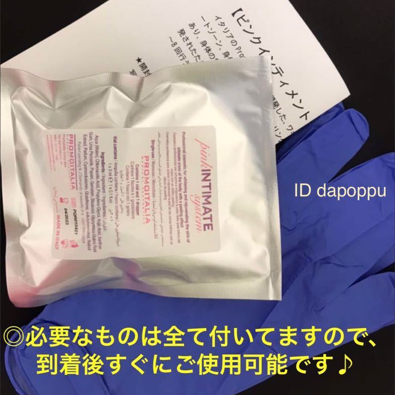 ※在庫処分SALE※【正規品・新品未使用】ピンクインティメイト　2個　グローブ　説明書付き　デリケートゾーン専用　色素沈着　黒ずみケア | 期間限定セール ３個 内装 小物 1&frasl;17(fri)～31(fri)｜ピンクハウス