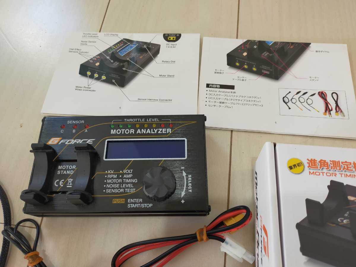 Motor Analyzer モーターアナライザー ジーフォース G0107 G-Force