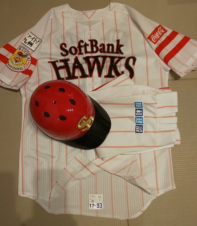 実使用・4点セット】福岡ソフトバンク ホークス 村松有人 ＃93 