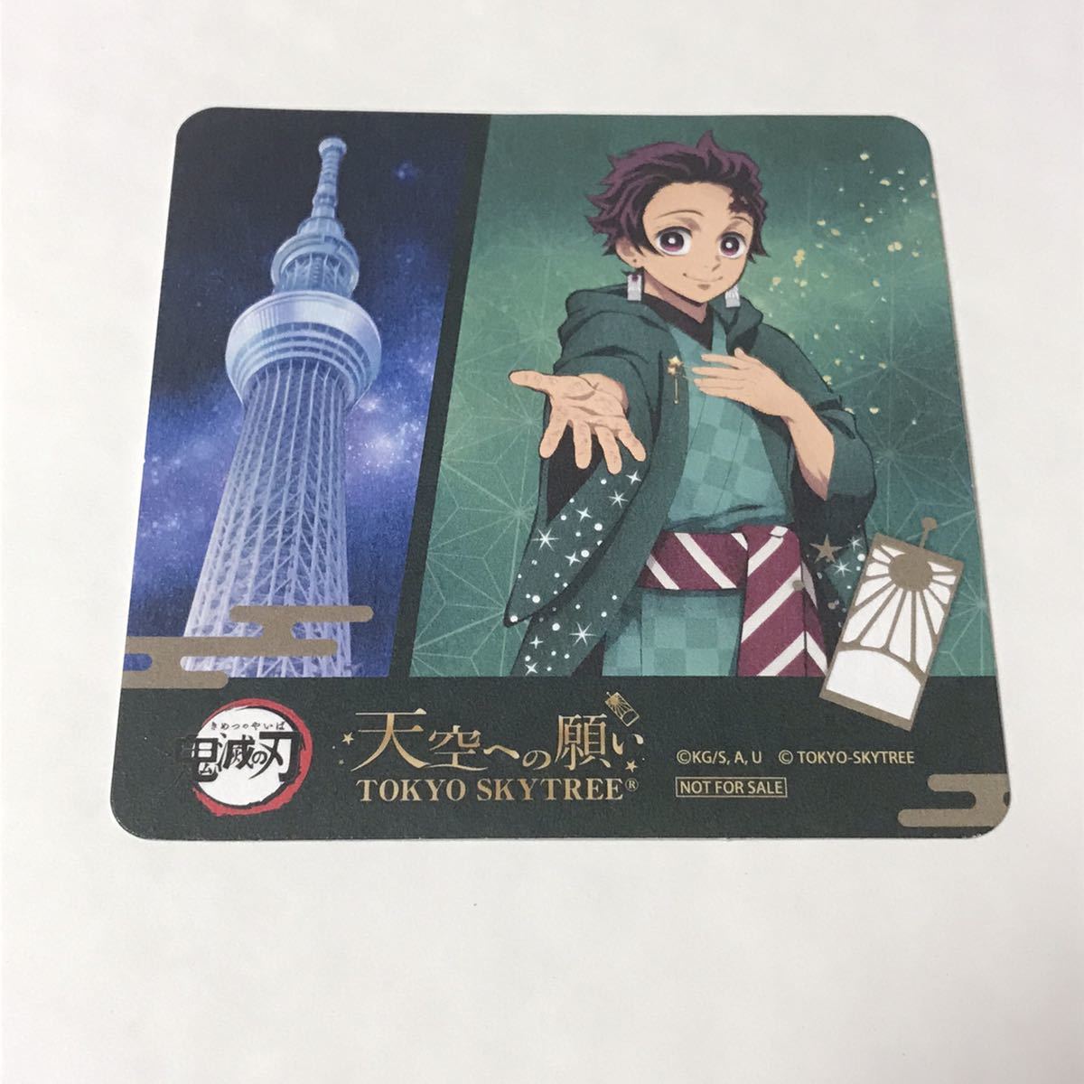 非売品☆竈門 炭治郎 コースター 鬼滅の刃 × 東京スカイツリー コラボ