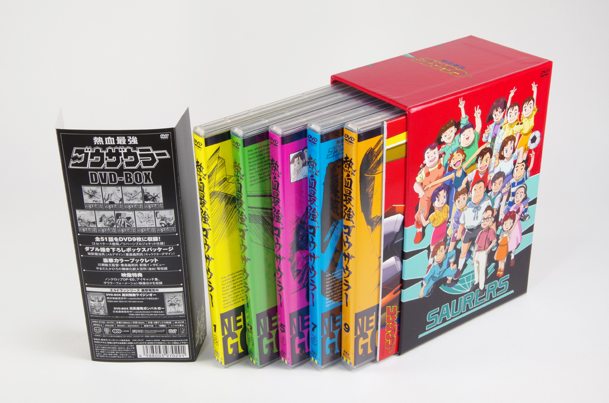 DVD】 熱血最強ゴウザウラー DVD-BOX (ソフトカバー ブックレット付属  