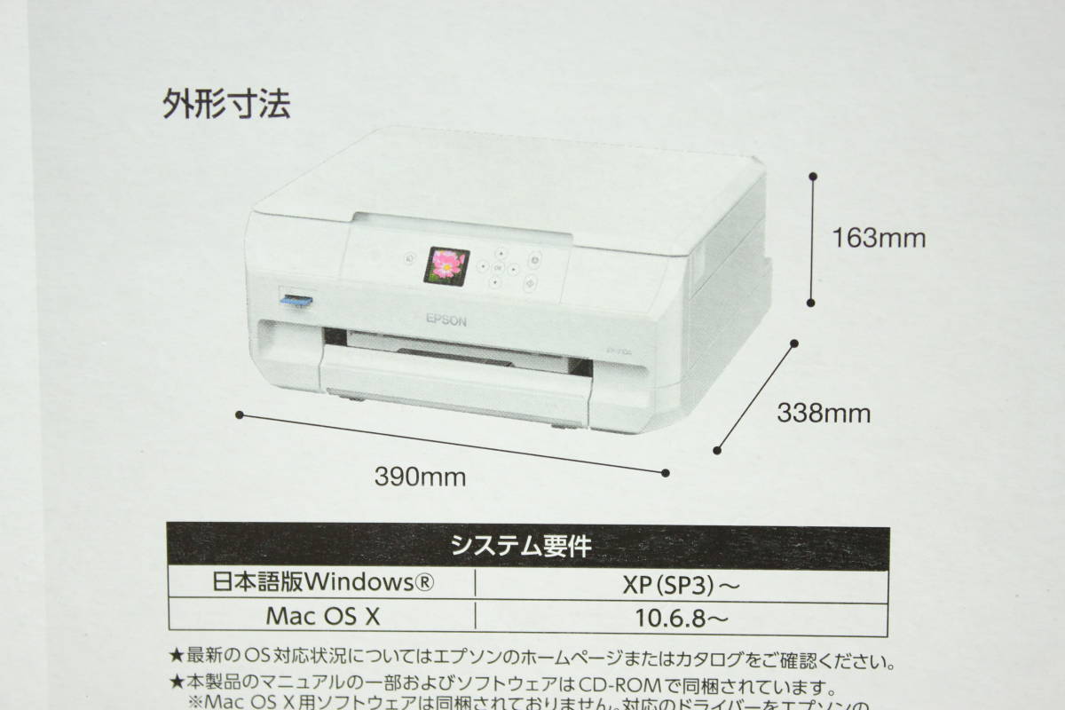 良品EPSON エプソン EP-710A インクジェットプリンター 複合機 EPSON