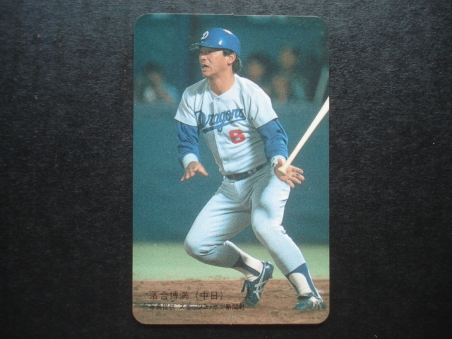 1989年 69番 落合博満 ロッテ ガム 中日ドラゴンズ プロ野球 カード