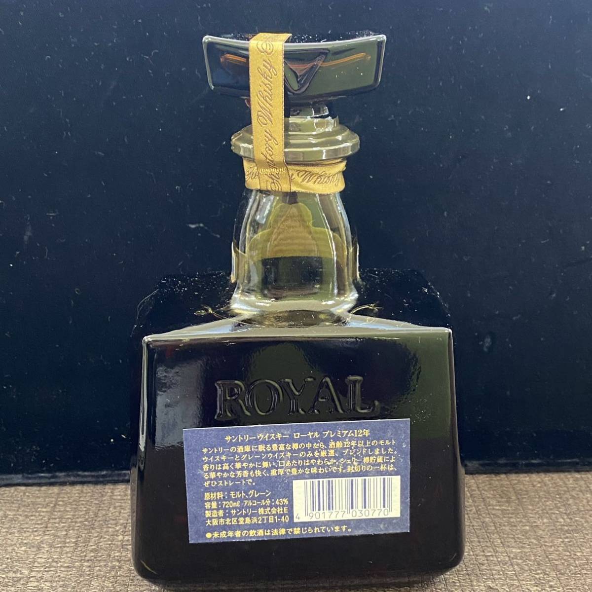 1円~【未開栓】SUNTORY サントリー WHISKY ウイスキー ROYAL ローヤル