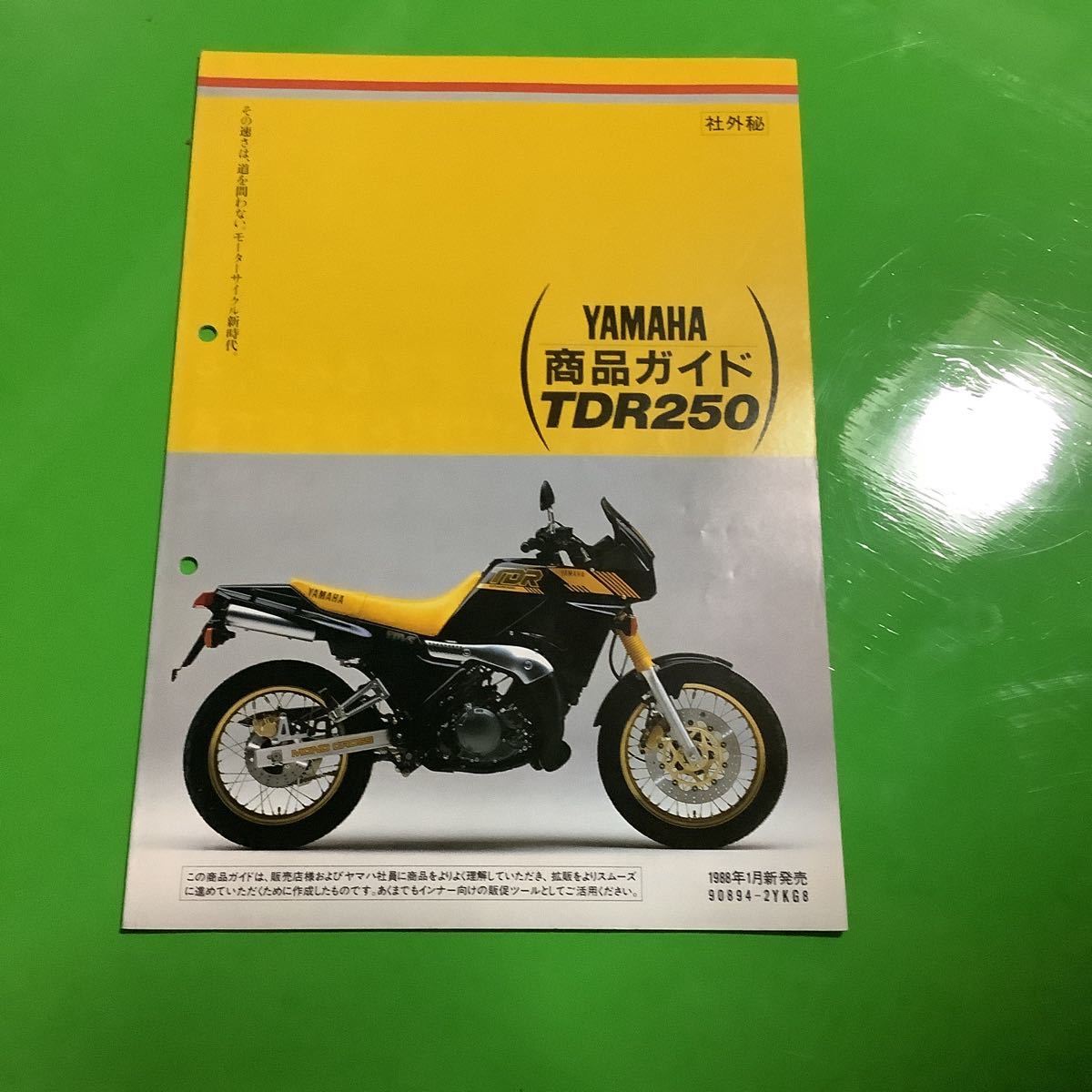 TDR250 サービスマニュアル YAMAHA - 2VK 昭和63年 メルカリ -tdr250 