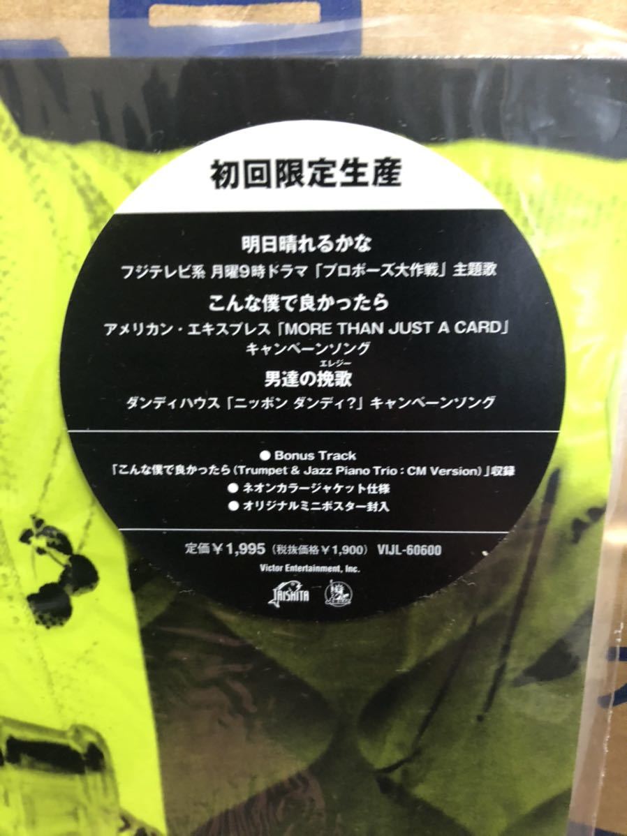 明日晴れるかな - 桑田佳祐 レコード メルカリ 初回限定生産 2枚セット