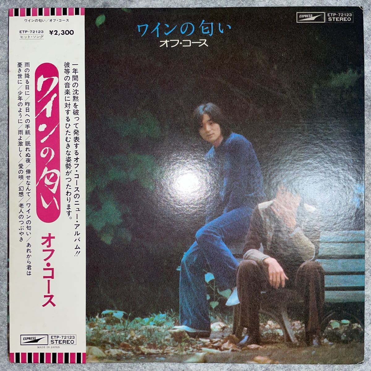 オフコース ワインの匂い ⁄ | (シックスティーン records sixteen パス