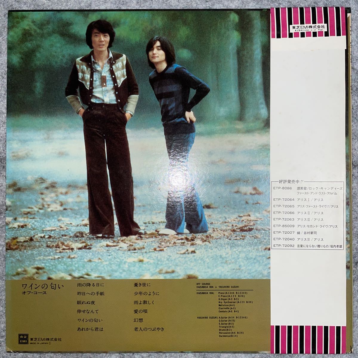 オフコース ワインの匂い ⁄ | (シックスティーン records sixteen パス