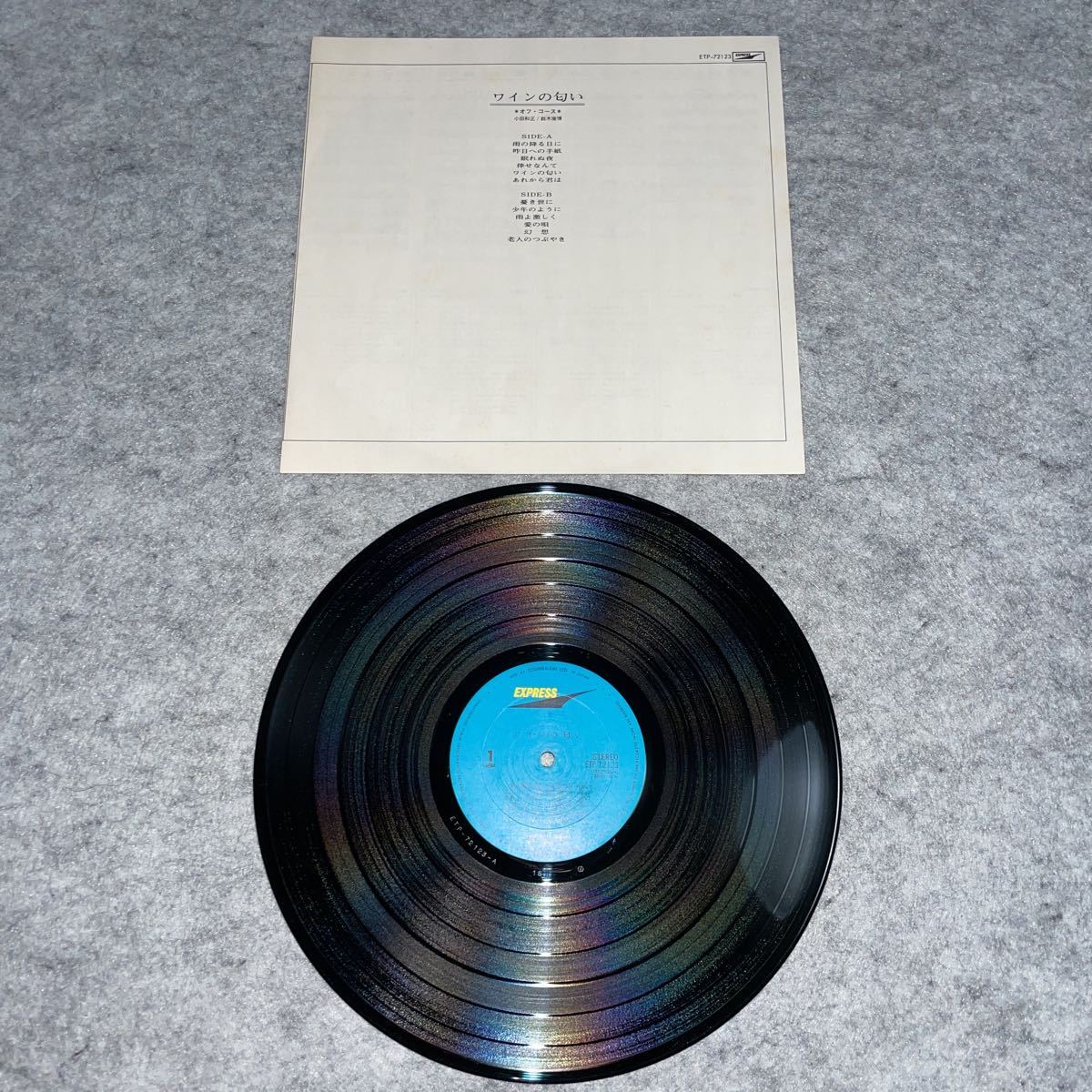オフコース ワインの匂い ⁄ | (シックスティーン records sixteen パス