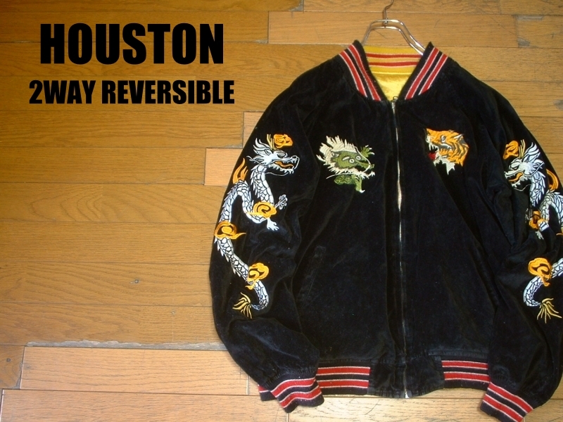 HOUSTON INC.別珍リバーシブル和柄刺繍スカジャンL正規ヒューストン