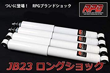 ジムニー JB23/JB33/JB43 リフトアップ用 ロング ショック 1台分 白